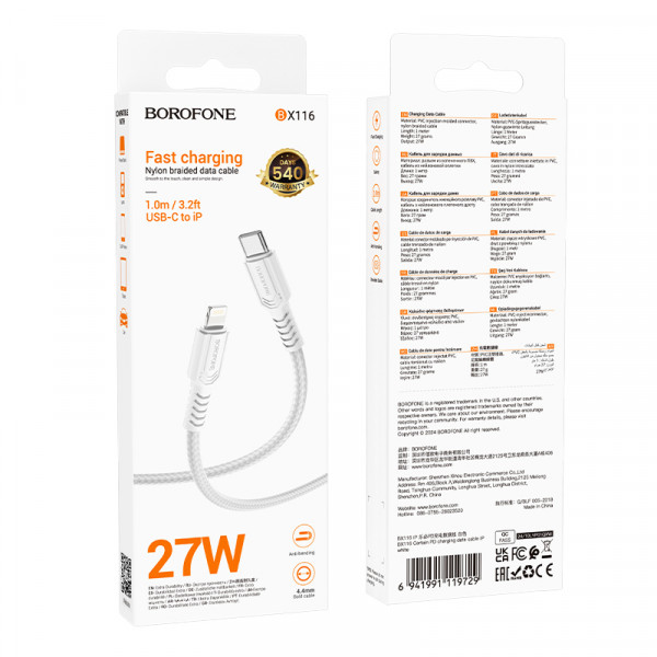 Кабель BOROFONE BX116 Certain PD charging data cable iP White (6941991119729)