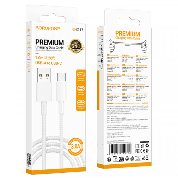 Кабель BOROFONE BX117 Source charging data cable Type-C White (6941991120176)