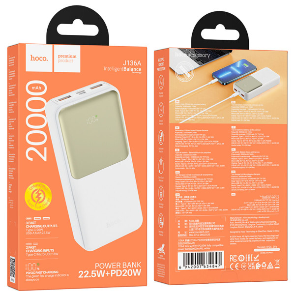Зовнішній акумулятор HOCO J136A Sirui 22.5W+PD20W fully compatible power bank (20000mAh) White