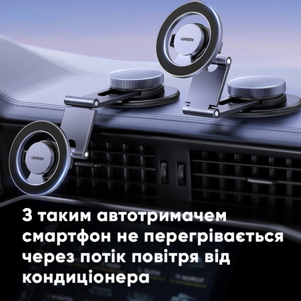 Автотримач для телефона UGREEN LP865 Dashboard Magnetic Car Phone Mount (UGR-45577)