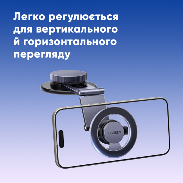 Автотримач для телефона UGREEN LP865 Dashboard Magnetic Car Phone Mount (UGR-45577)