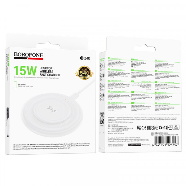 Бездротовий зарядний пристрій BOROFONE BQ40 Crown desktop wireless fast charger White (6941991123757)