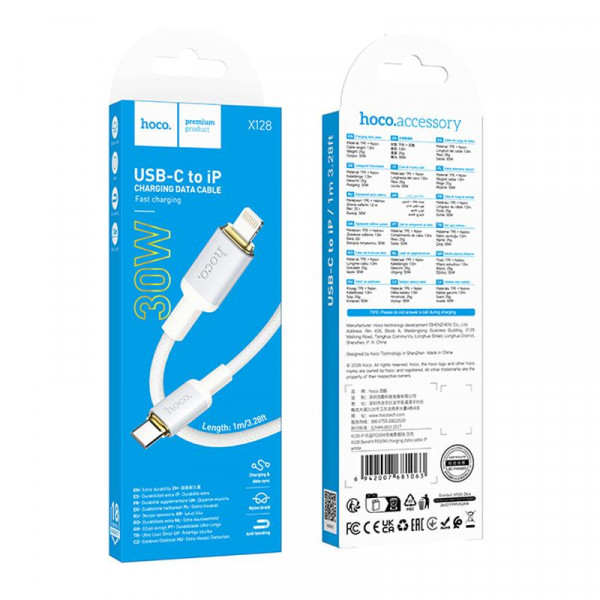 Кабель HOCO X128 Benefit PD30W charging data cable iP White (6942007681063)