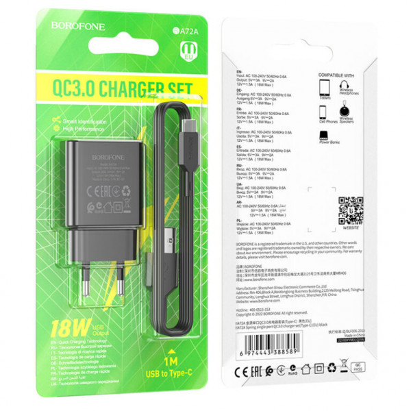 Мережевий зарядний пристрій BOROFONE BA72A Spring single port QC3.0 charger set(Type-C) 18W Чорний