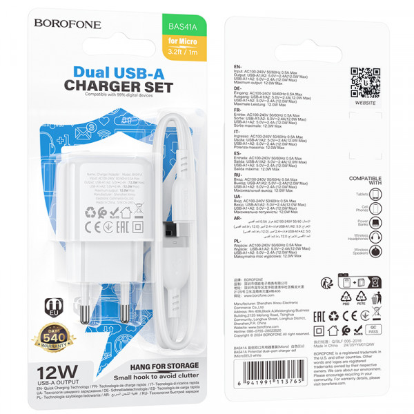 Мережевий зарядний пристрій з кабелем BOROFONE BAS41A Potential dual-port charger set(Micro) White (6941991113765)