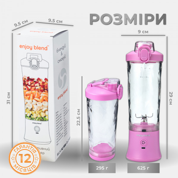 Портативний блендер ENJOY BLEND 63738436 ліловий (фіолетовий)