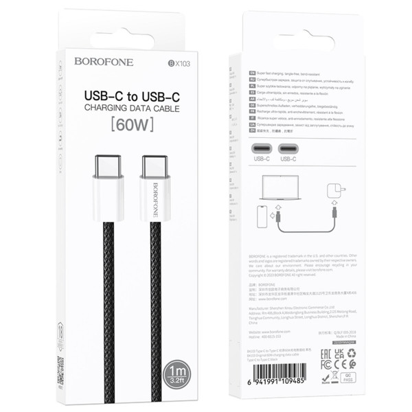 Кабель BOROFONE BX103 Original 60W charging data cable Type-C to Type-C Чорний