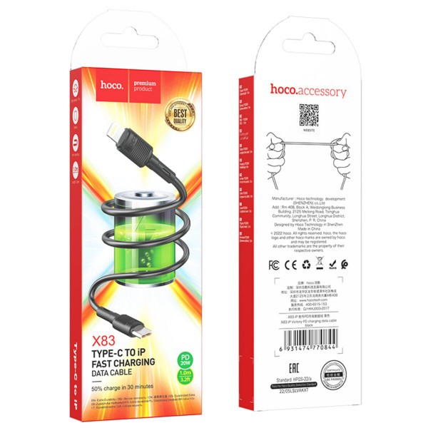 Кабель HOCO X83 Type-C to iP 20W, 1m, PVC, PVC connectors, Чорний