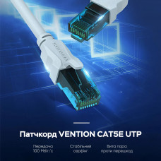 Кабель Vention Cat.5E UTP Patch Cable 1.5M Блакитний (VAP-A10-S150)