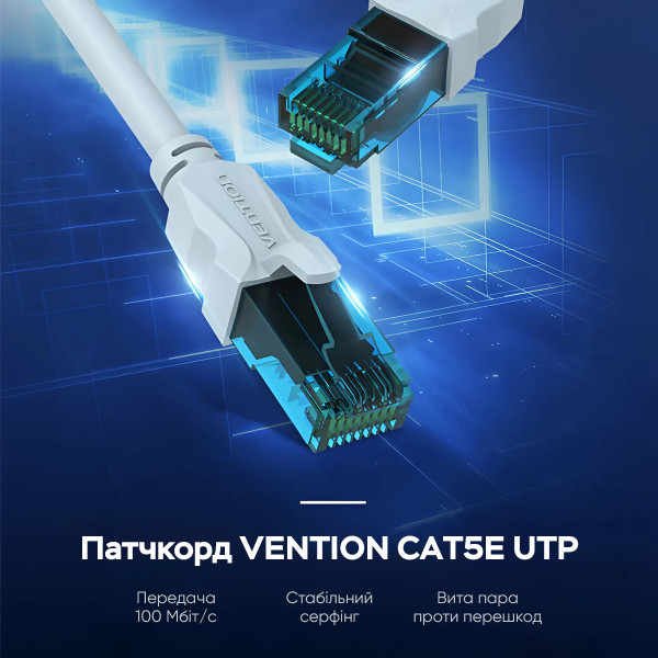 Кабель Vention Cat.5E UTP Patch Cable 1.5M Блакитний (VAP-A10-S150)