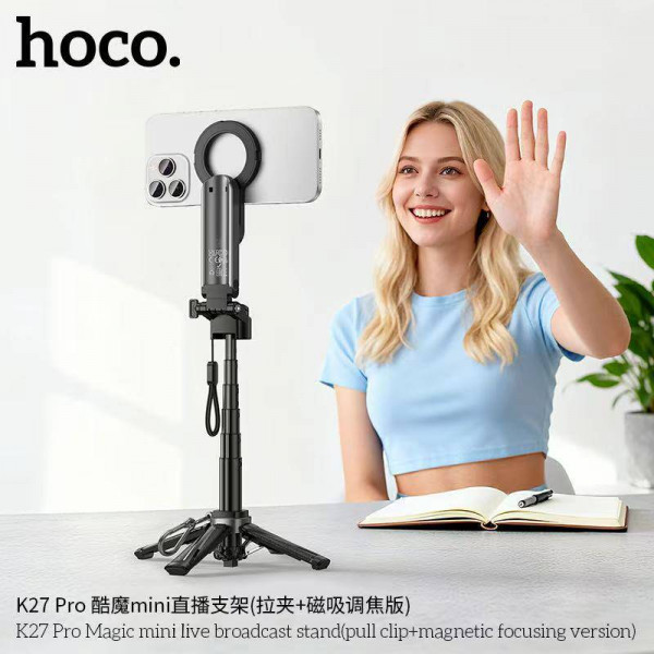 Селфі-монопод HOCO K27 Pro Magic mini live broadcast stand(pull clip+magnetic focusing version) Black (6942007668743)