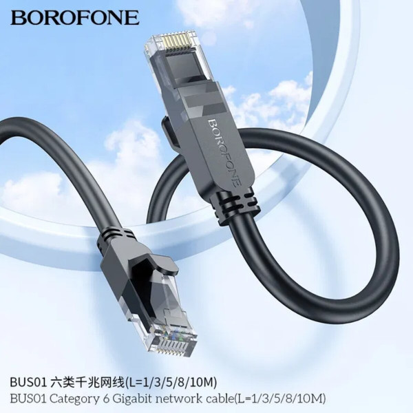 Мережевий кабель BOROFONE BUS01 Category 6 Gigabit network cable(L=10M) Black
