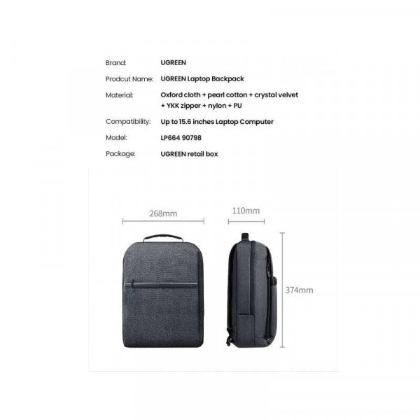 Рюкзак UGREEN LP664 Laptop Backpack B02 Dark Grey (Up to 15.6'')(UGR-90798) (UGR-90798)