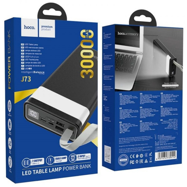 Зовнішній акумулятор HOCO J73 Powerful desk lamp power bank(30000mAh) Black
