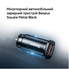 Автомобільний зарядний пристрій Baseus Square metal A+A 30W Чорний