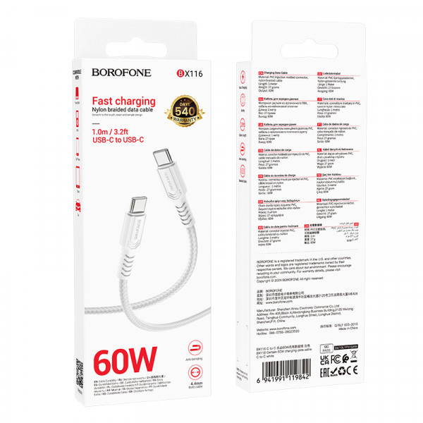 Кабель BOROFONE BX116 Certain 60W charging data cable C to C White (6941991119842)