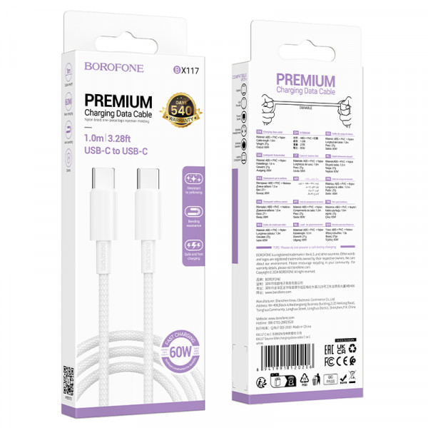 Кабель BOROFONE BX117 Source 60W charging data cable C to C White (6941991120206)