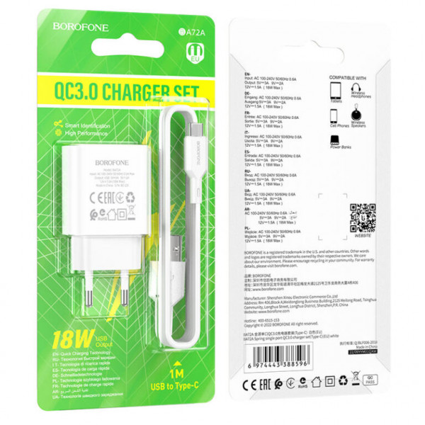 Мережевий зарядний пристрій BOROFONE BA72A Spring single port QC3.0 charger set(Type-C) 18W Білий