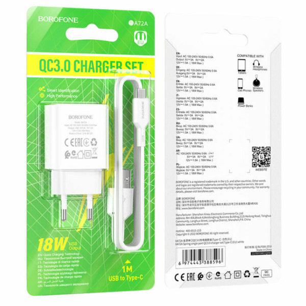Мережевий зарядний пристрій BOROFONE BA72A Spring single port QC3.0 charger set(Type-C) 18W Білий