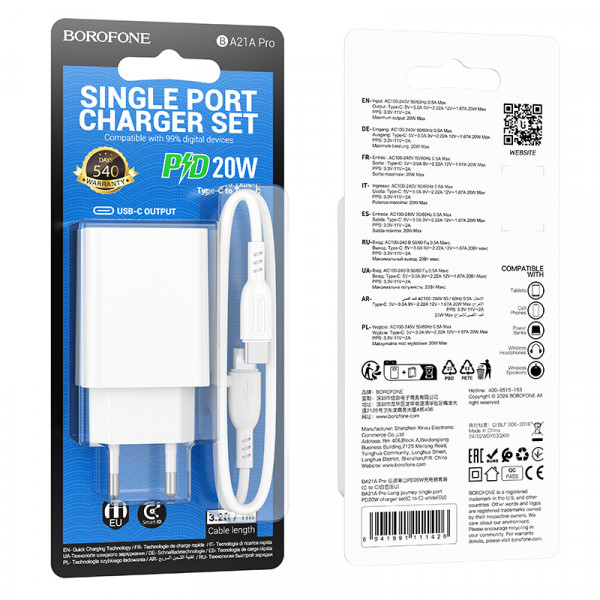 Мережевий зарядний пристрій з кабелем BOROFONE BA21A Pro Long journey single port PD20W charger set(C to C) White (6941991111426)