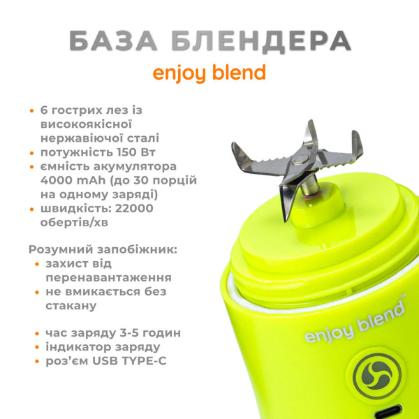 Портативний блендер ENJOY BLEND 63710440 лайм (салатовий)