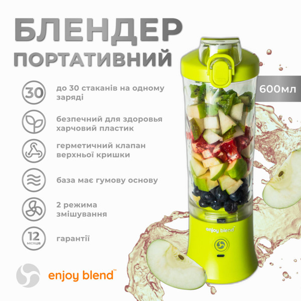 Портативний блендер ENJOY BLEND 63710440 лайм (салатовий)