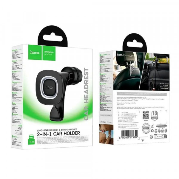 Автотримач для телефона HOCO H99 Crown magnetic car holder(headrest) black metal gray (6942007673624)