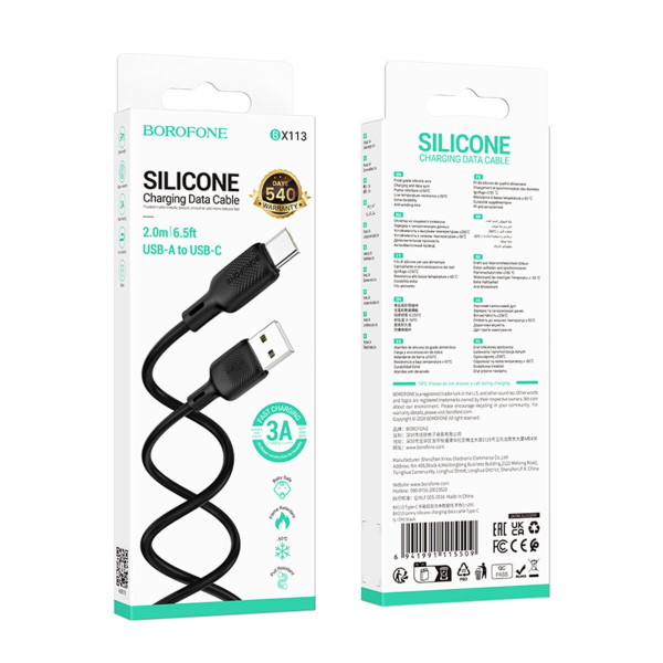 Кабель BOROFONE BX113 Lenny silicone charging data cable Type-C(L=2M) Чорний