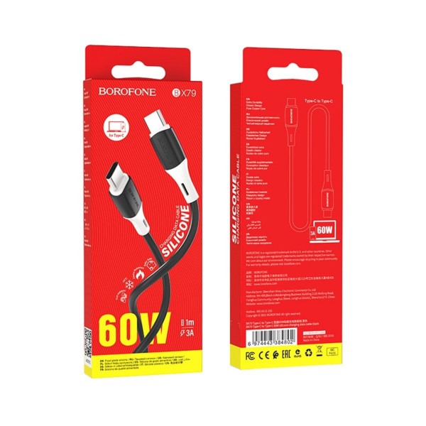 Кабель BOROFONE BX79 Type-C to Type-C 3A,60W, 1m, silicone, silicone connectors, Чорний