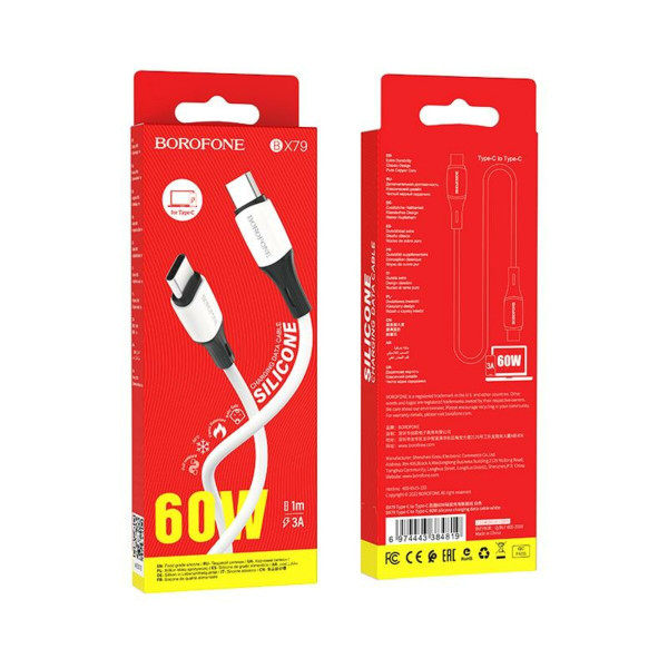 Кабель BOROFONE BX79 Type-C to Type-C 3A,60W, 1m, silicone, silicone connectors, Білий