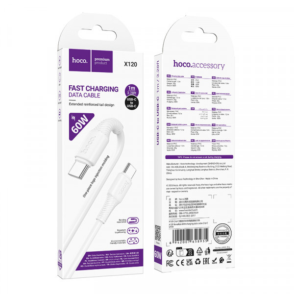 Кабель HOCO X120 Beneficio 60W charging data cable C to C White (6942007658935)