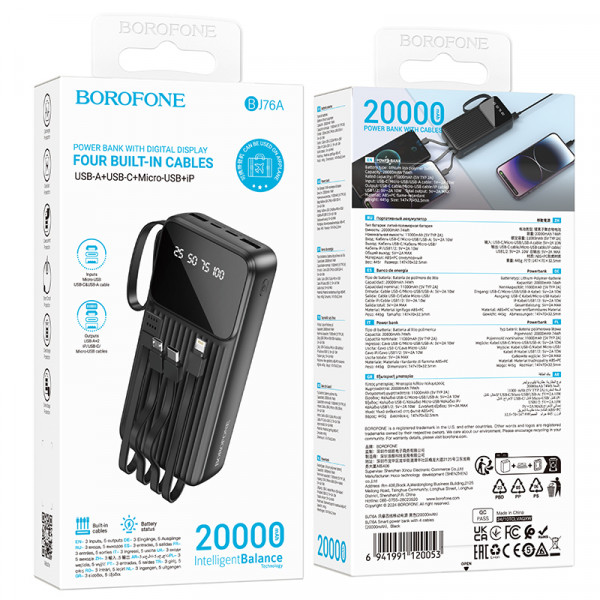 Зовнішній акумулятор BOROFONE BJ76A Smart power bank with 4 cables(20000mAh) Black (6941991120053)
