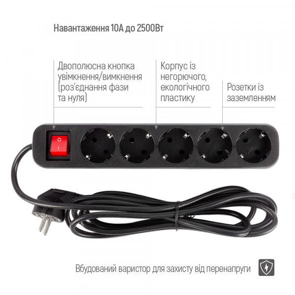 Power filtr 2.0м СolorWay 5 розеток, чорний