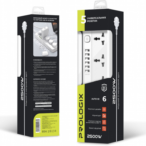 Power filtr 2.0м ProLogix Premium 5 розеток, 6 USB AUTO ID,білий