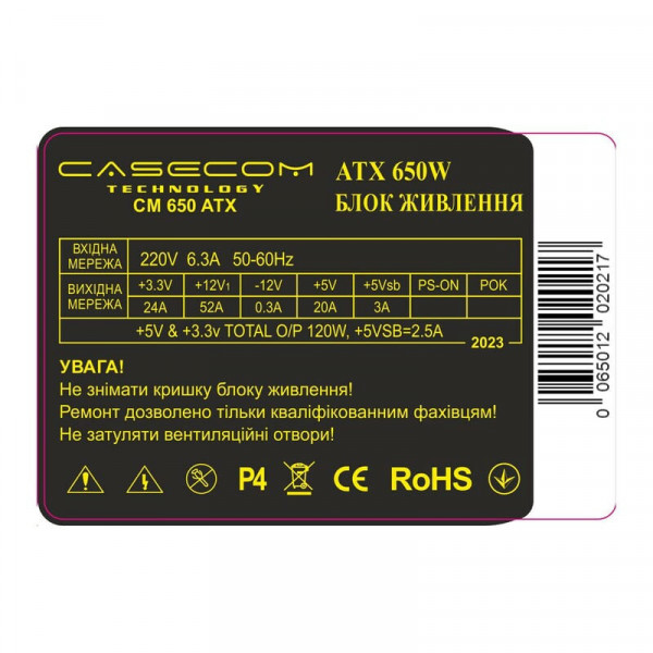 БЖ 650W Casecom, 120mm, 4хSATA, Bulk