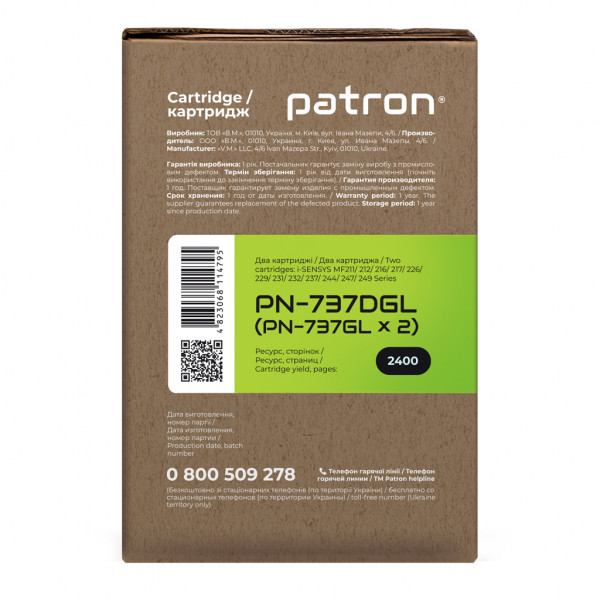 Картридж Canon 737 подвійна упаковка Green Label Patron (PN-737DGL)