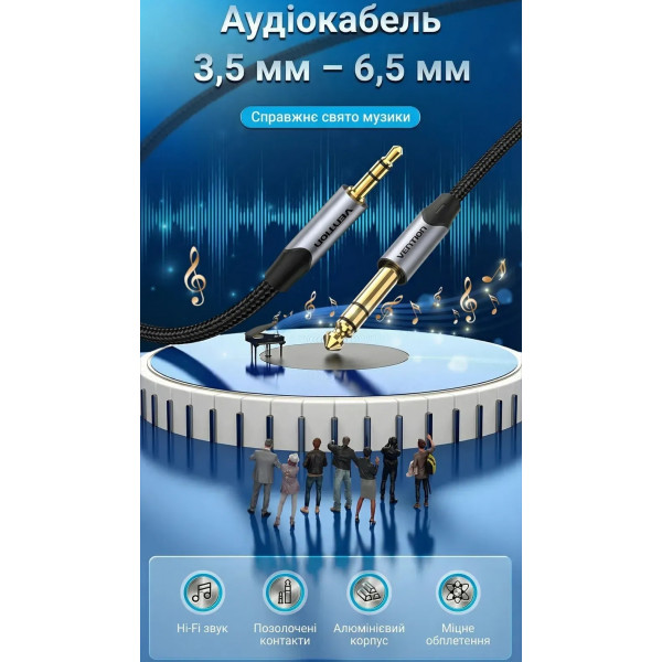 Кабель AUX Audio TRS M-M 3.5мм-6,35мм, 1.5м, сірий, Aluminum Alloy, Vention