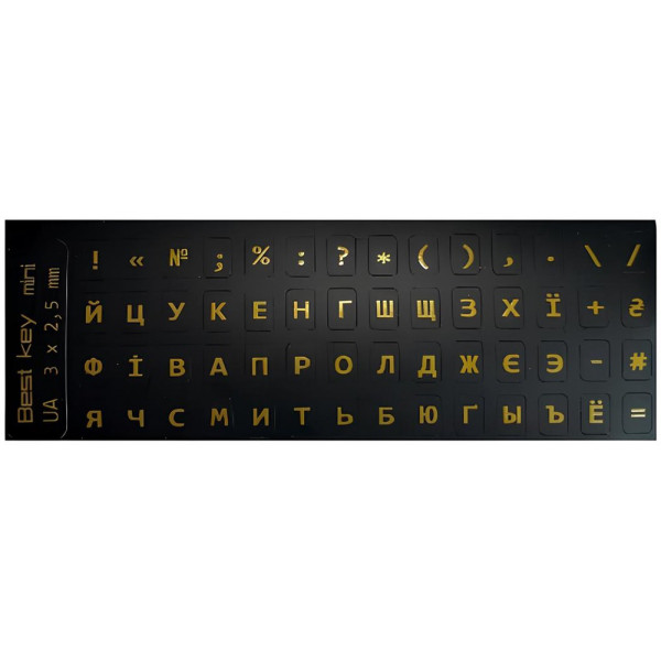 Наклейки на клавiатуру мініатюрні Best key mini непрозорі, бронза (56 клавіш)