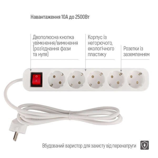 Power filtr 2.0м СolorWay 5 розеток, білий