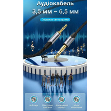 Кабель AUX Audio TRS M-M 3.5мм-6,35мм, 3.0м, сірий, Aluminum Alloy, Vention