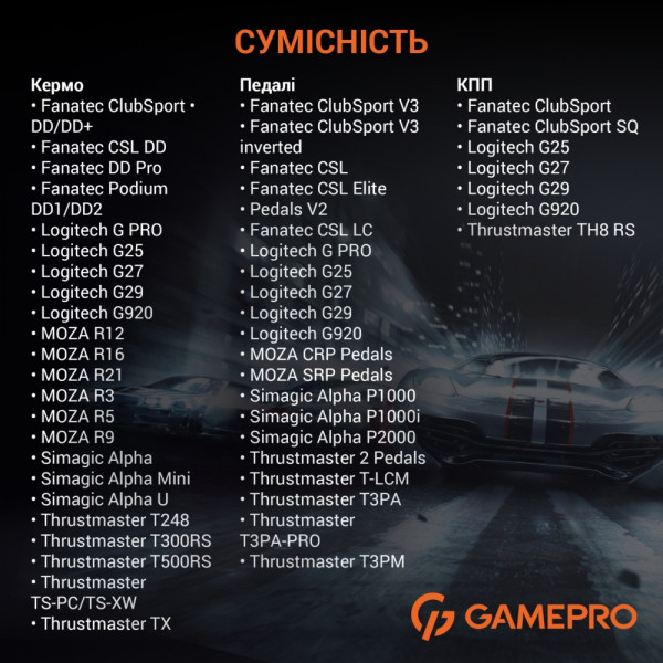 Крісло ігрове кокпіт GamePro із кріпленням для керма, монітора, педалей та коробки передач