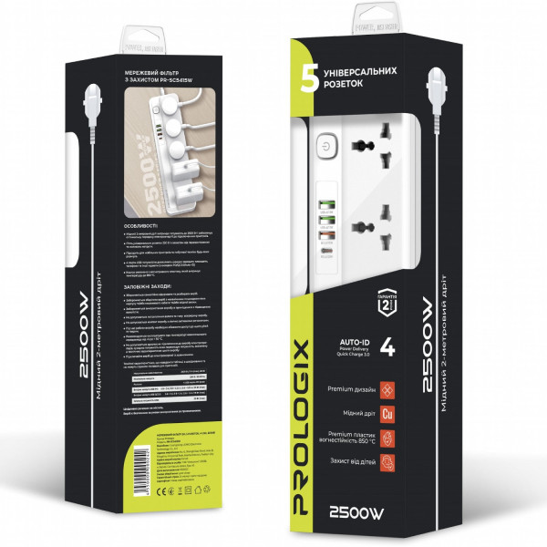 Power filtr 2.0м ProLogix Premium 5 розеток, 4 USB (1 PD +1 QC3.0 +2 AUTO ID), 2 м, біл