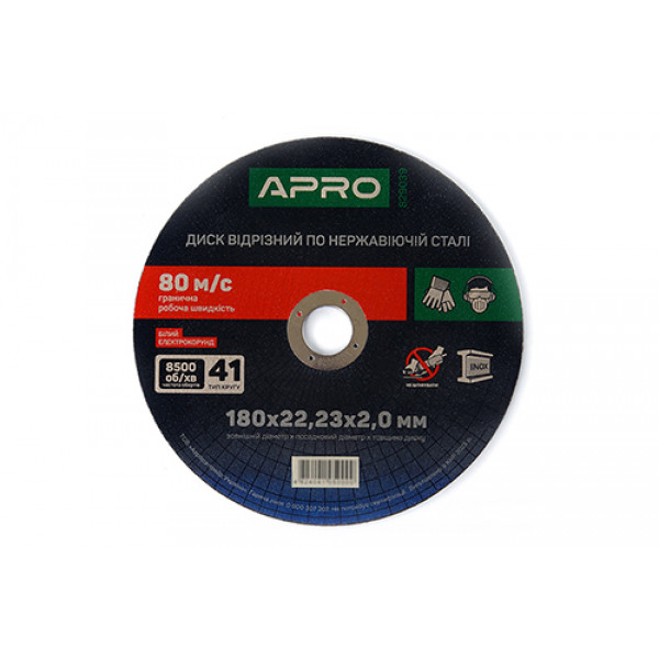 Диск відрізний по нержавіючій сталі (INOX) 180х2.0х22.2мм (5шт. в пач.) APRO