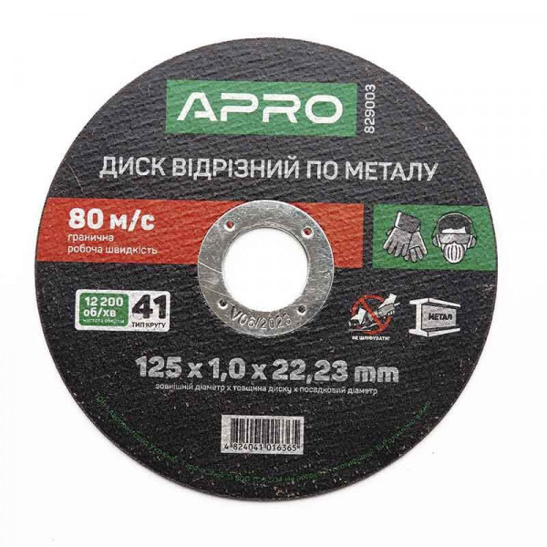 Диск відрізний до металу 125х1,0х22,22мм (10шт в пач) APRO