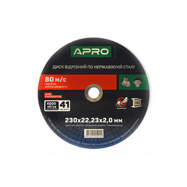 Диск відрізний по нержавіючій сталі (INOX) 230х2.0х22.2мм (5шт. в пач.) APRO