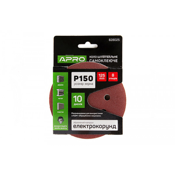 Коло шліфувальне 8 отворів (на липучці) 125мм Р150 APRO