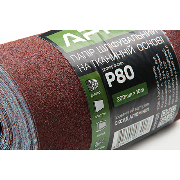 Папір шліфувальний P80 рулон 200мм*10м (тканинна основа) APRO