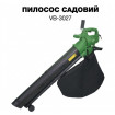 Пилосос садовий VB-3027 APRO