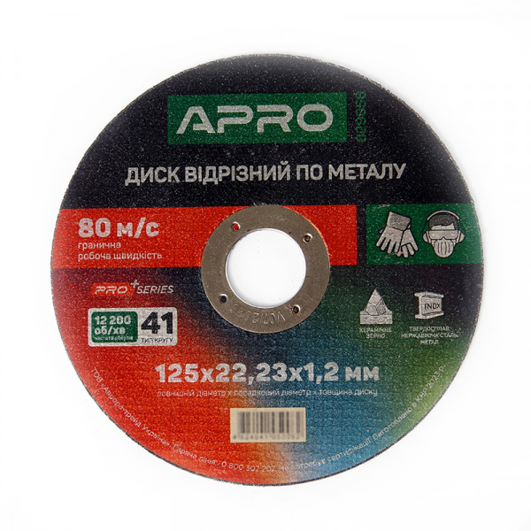 Диск відрізний по нержавіючій сталі (Ceramic) 125х1.2х22.2мм (10шт. в пач.) APRO PRO