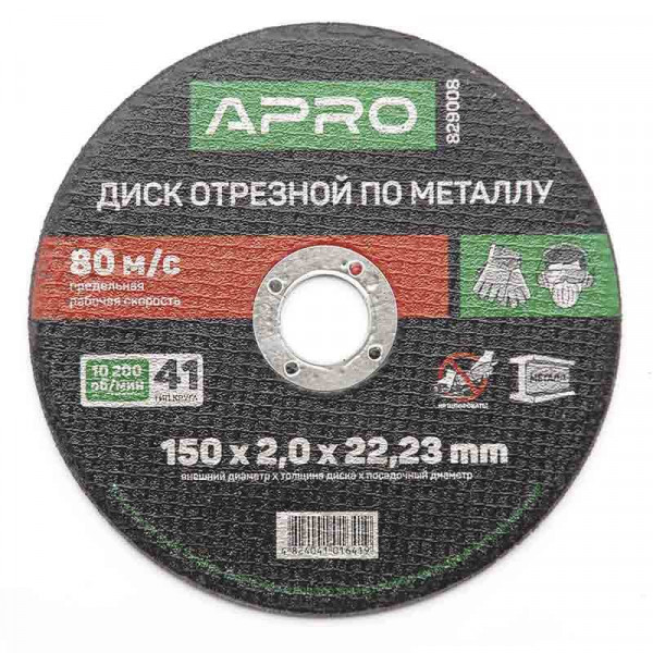 Диск відрізний до металу 150х2,0х22,22мм (10шт в пач) APRO